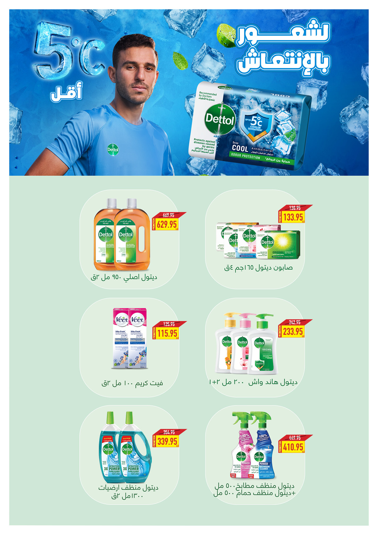 oscar offers from 28nov to 12dec 2024 عروض أوسكار من 28 نوفمبر حتى 12 ديسمبر 2024 صفحة رقم 38